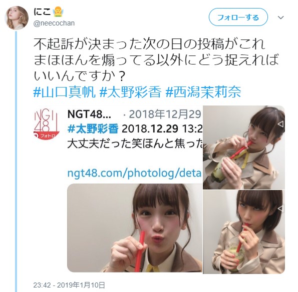 太野彩香 西潟茉莉奈