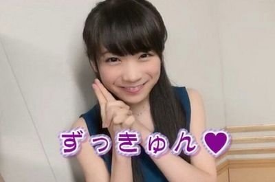秋元真夏