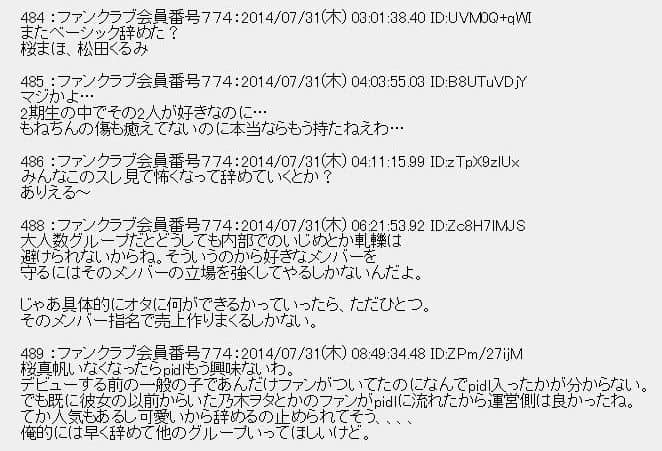 メンバー脱退