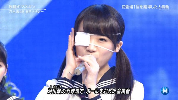 秋元真夏