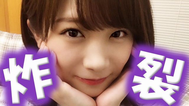 秋元真夏