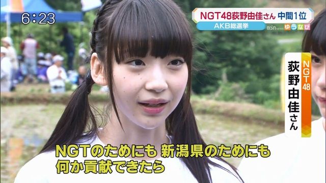 荻野由佳