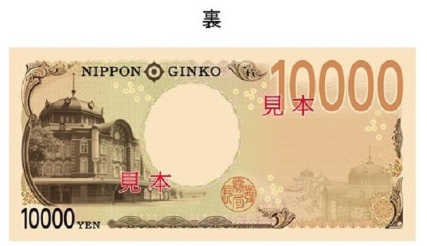 新１万円札裏