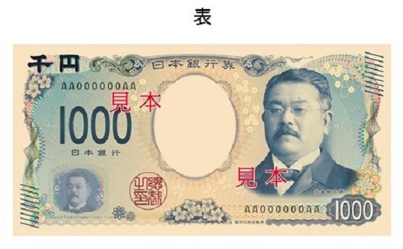 新１千円札表