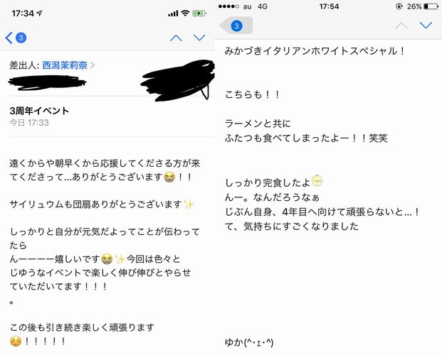 荻野由佳モバメ