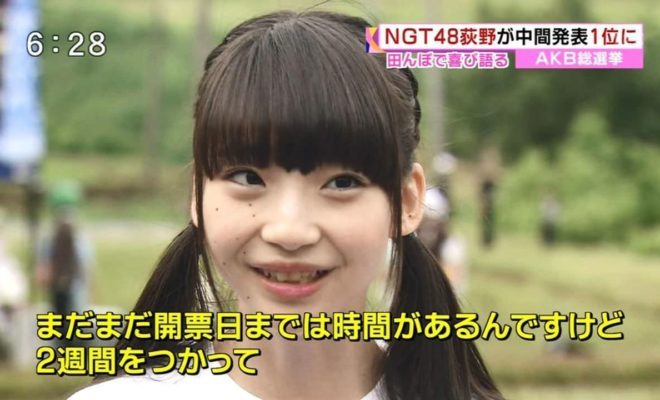 荻野由佳