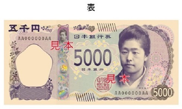新５千円札表