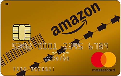 Amazon Mastercardゴールドカード
