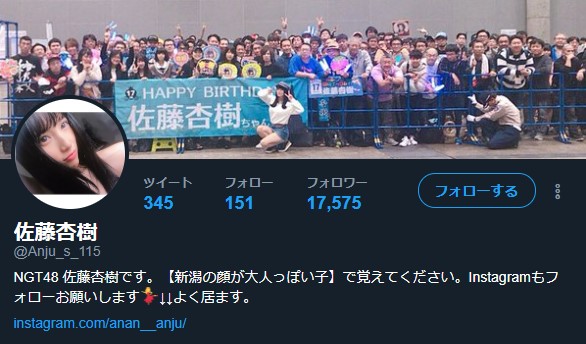 佐藤杏樹