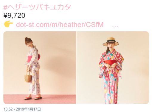 Heather(ヘザー) 荻野由佳
