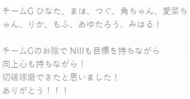 荻野由佳フォトログ