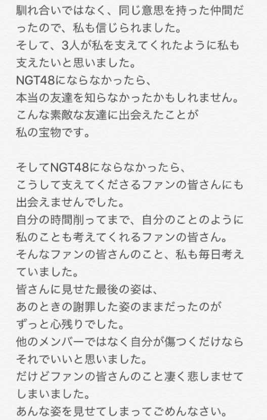 山口真帆さんのツイート
