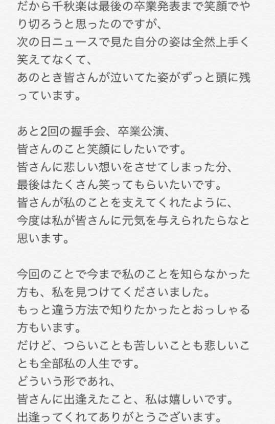 山口真帆さんのツイート