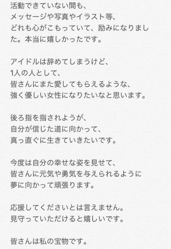 山口真帆さんのツイート