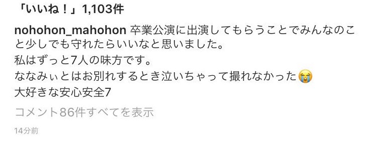 山口真帆 インスタ