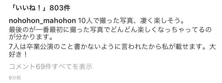 山口真帆 インスタ
