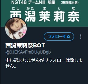 西潟茉莉奈