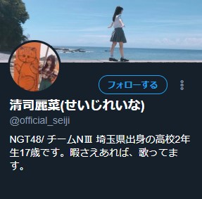 清司麗菜