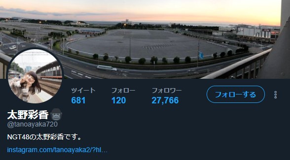 太野彩香