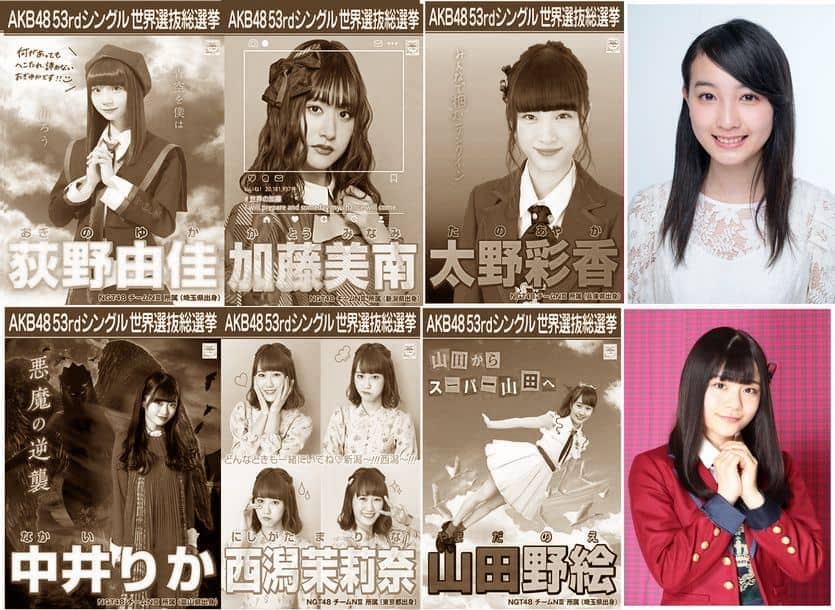 山口真帆事件の黒幕メンバー