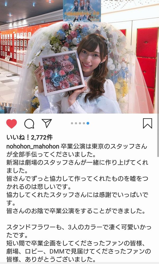 山口真帆さんのインスタグラム