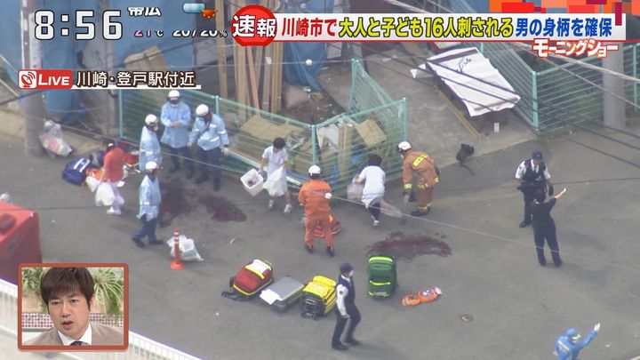 川崎登戸殺傷事件