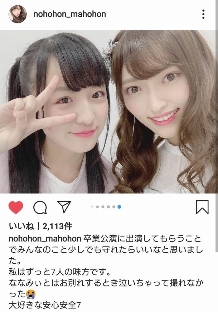 山口真帆さんのインスタグラム