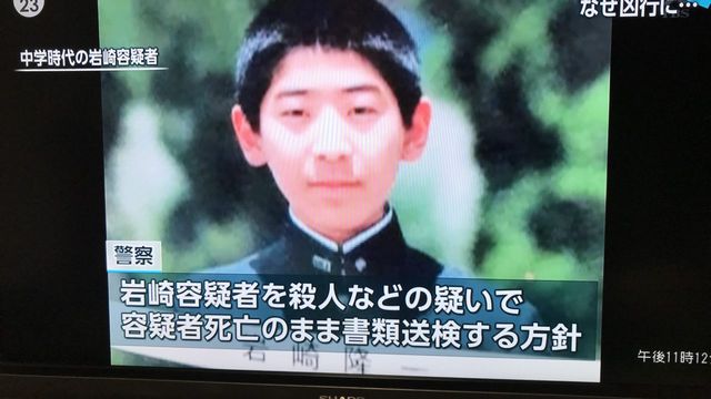 岩崎隆一