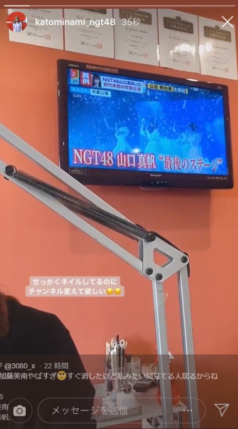 加藤美南 Instagram