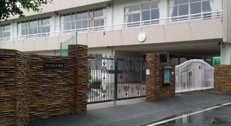 カリタス小学校