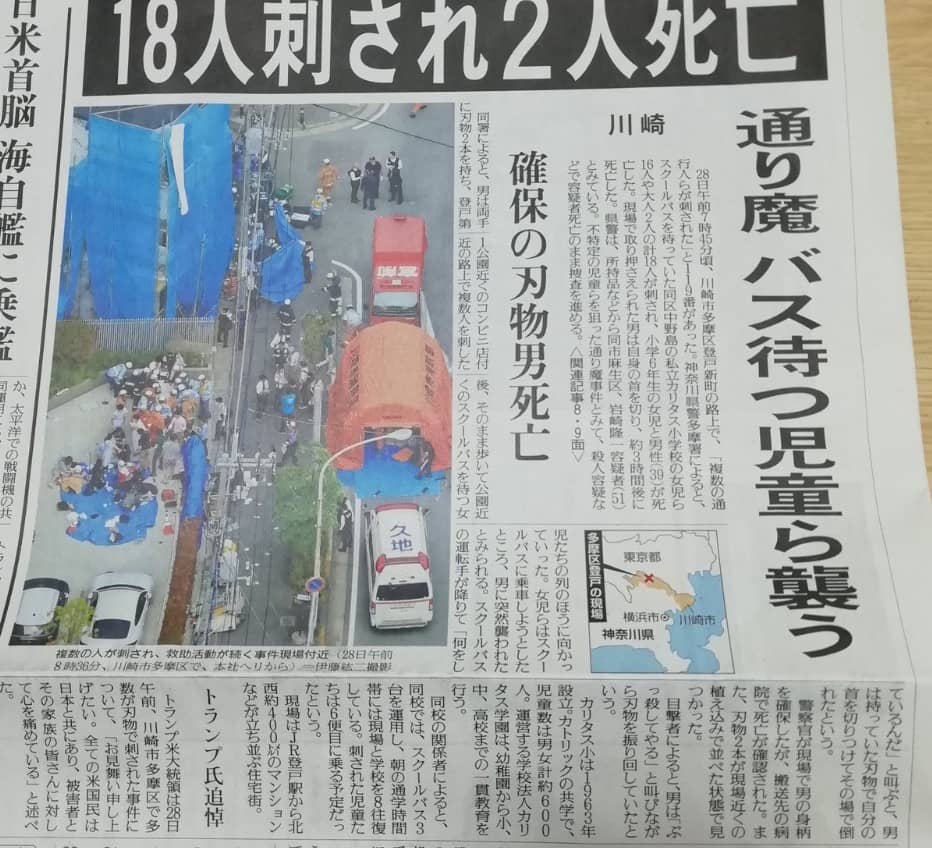 岩崎隆一