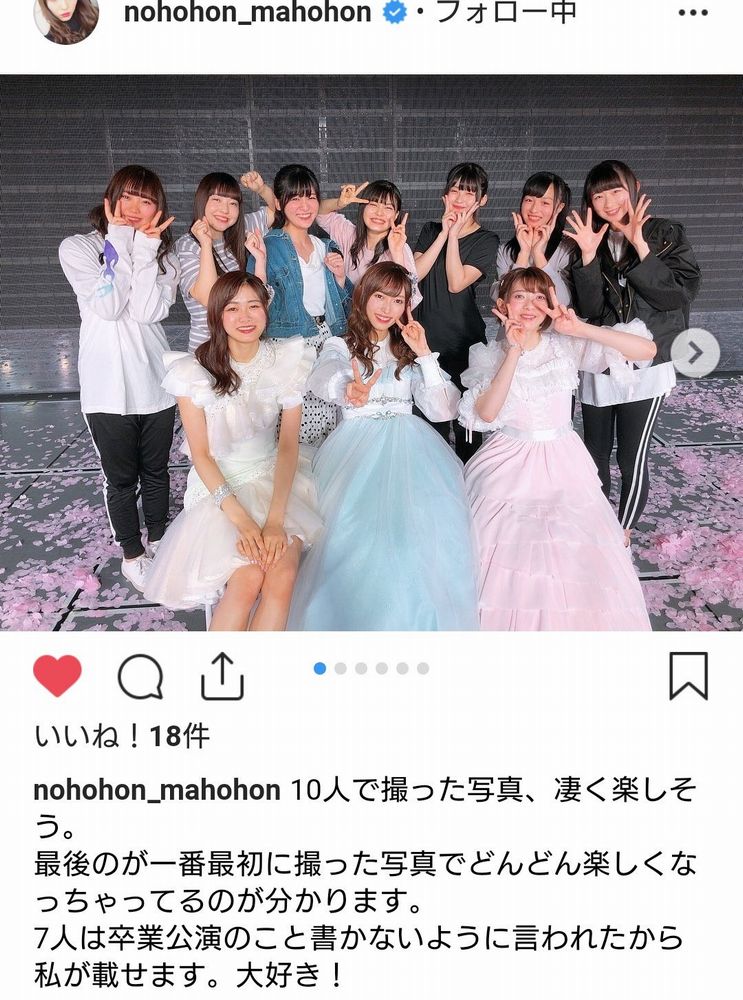 山口真帆さんのインスタグラム