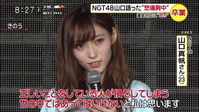 山口真帆