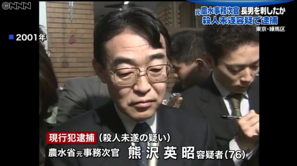 熊澤英昭