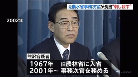 熊澤英昭