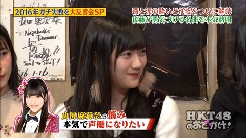 山田麻莉奈