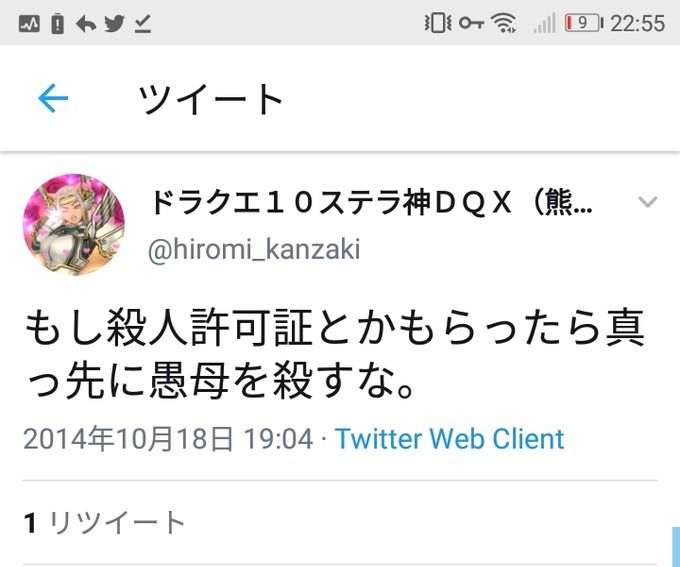 熊澤英一郎