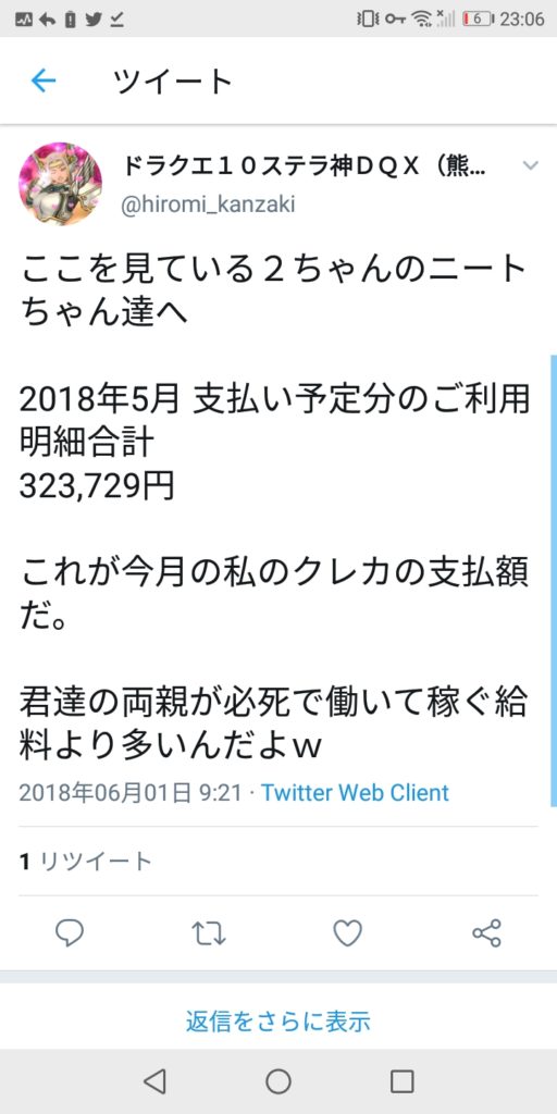 熊澤英一郎 発言