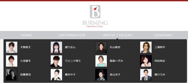 バーニングプロダクション