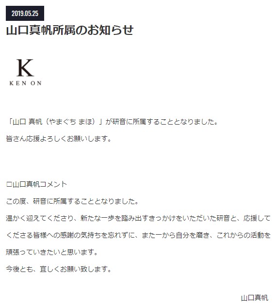 山口真帆
