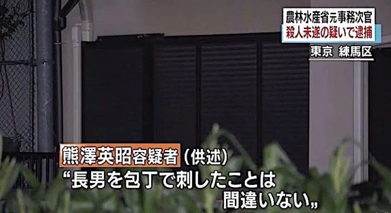 熊澤英昭自宅