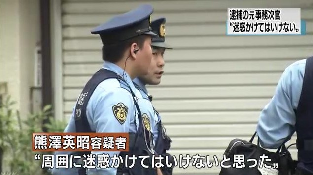 熊澤英昭