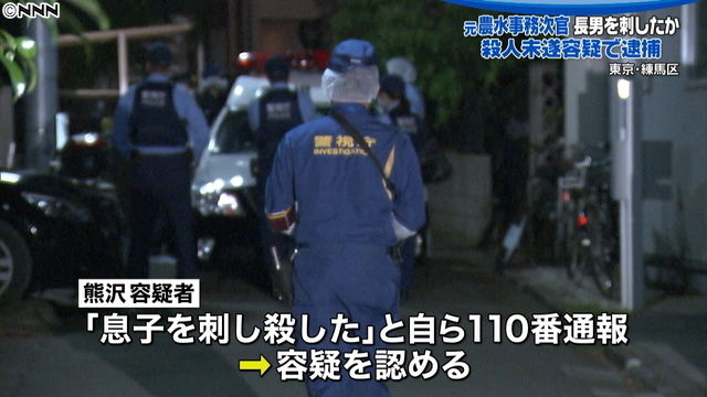 熊澤英昭自宅