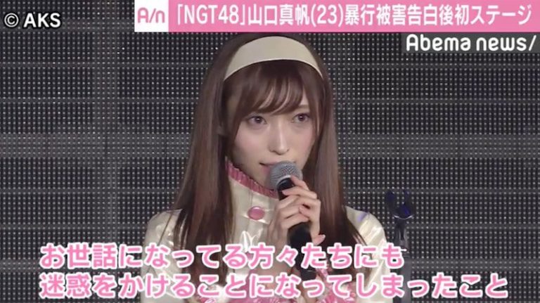 山口真帆
